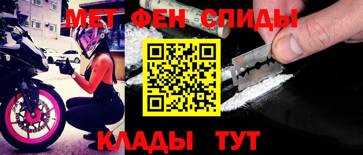 Протвино  Амфетамин Розовый  Вход с VPN 
