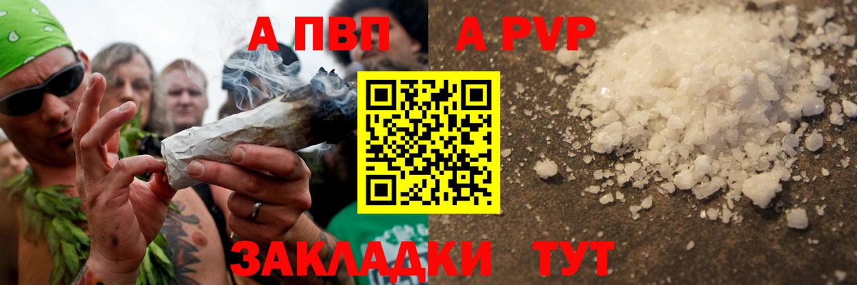 Alfa_PVP мука Протвино