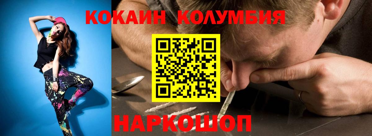 COCAIN Fish Scale Протвино
