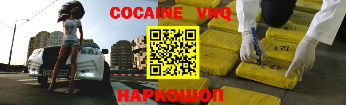 Протвино  КОКАИН Columbia  Cocaine 98%  Вход с VPN 