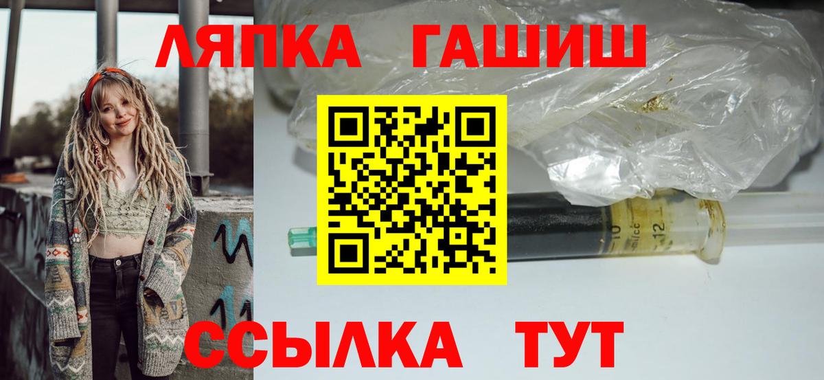 ГАШИШ VHQ  Вход с VPN  Гашиш убойный  закладка  Протвино 