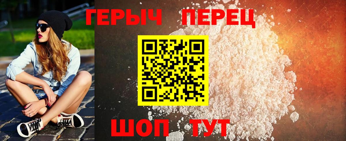 Протвино  ГЕРОИН  Вход с VPN  ГЕРОИН хмурый 