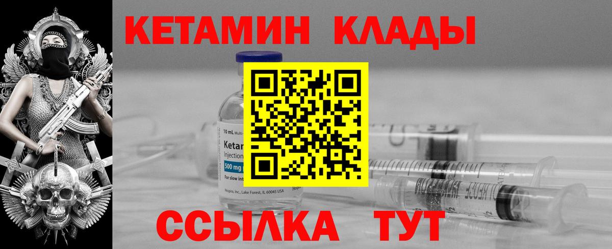Кетамин ketamine  Кетамин ketamine  Протвино  Вход с VPN 