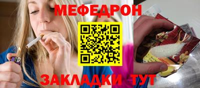 мефедрон мука Бузулук