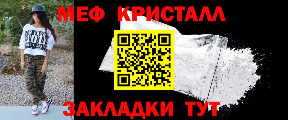 Протвино  ОМГ ОМГ маркетплейс  Вход с VPN  Меф мяу мяу 