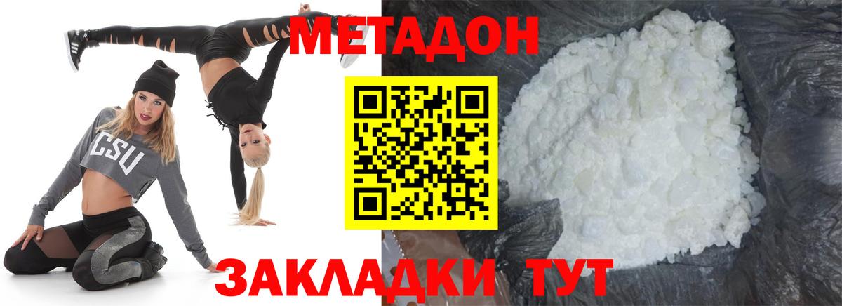 Протвино  Метадон VHQ  гидра онион  Метадон кристалл  Вход с VPN 