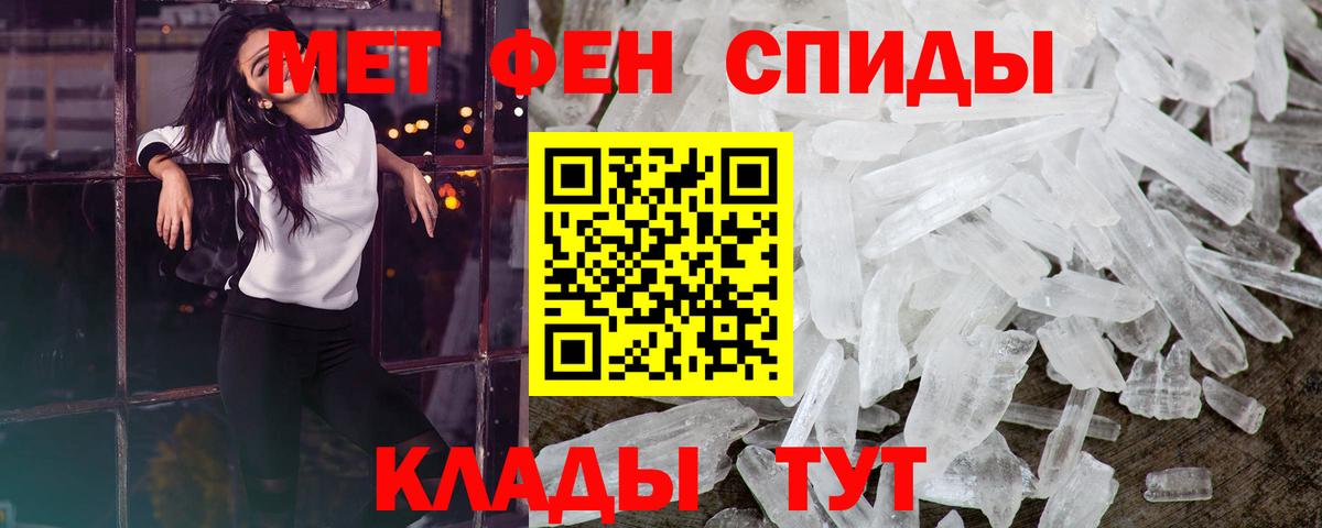 Протвино  МЕТАМФЕТАМИН  Вход с VPN  Первитин Декстрометамфетамин 99.9% 
