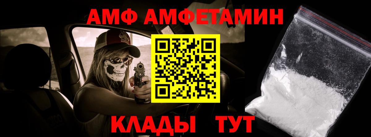 Метамфетамин пудра Протвино