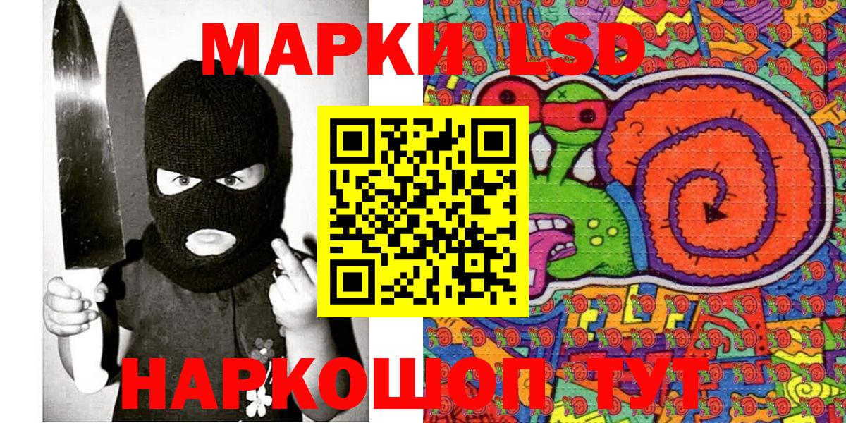 Марки NBOMe 1,8мг Протвино