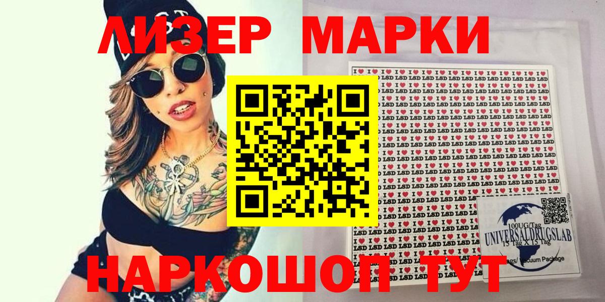 Протвино  Наркотические марки 1,5мг  Вход с VPN 