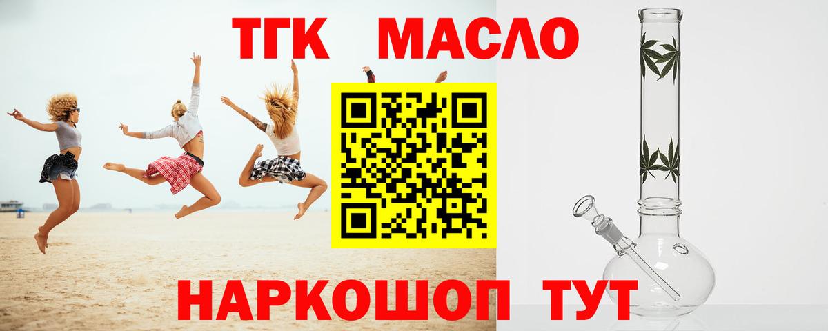 ТГК гашишное масло  Вход с VPN  Протвино 